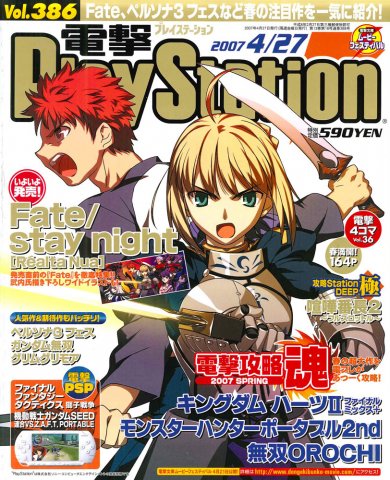 Dengeki PlayStation 386 (April 27, 2007)