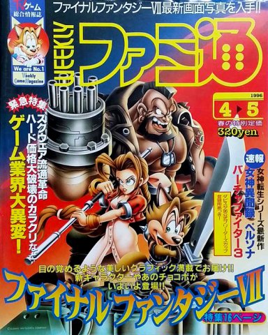 Famitsu 0381 (April 5, 1996)