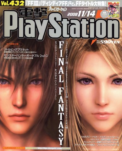 Dengeki PlayStation 432 (November 14, 2008)