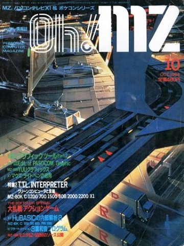 Oh! MZ Issue 29 (October 1984)