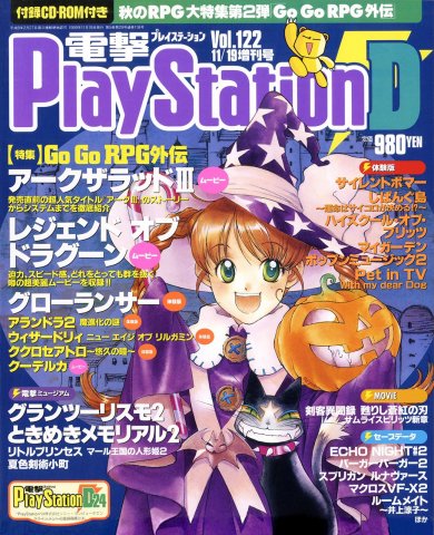 Dengeki PlayStation 122 (November 19, 1999)