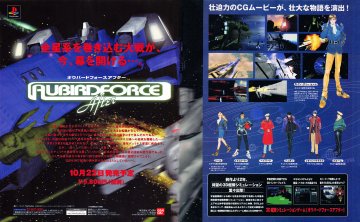 Aubirdforce After (Japan)