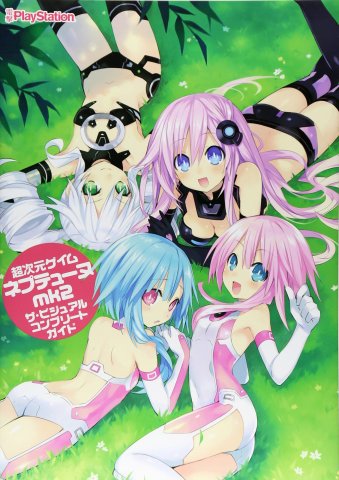 Hyperdimension Neptunia mk2 - The Visual Complete Guide