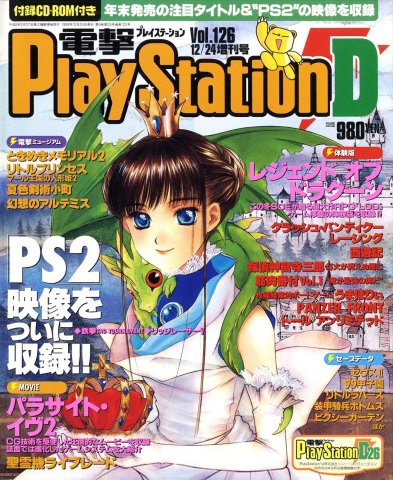 Dengeki PlayStation 126 (December 24, 1999)