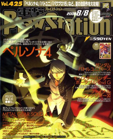 Dengeki PlayStation 425 (August 8, 2008)