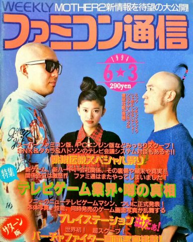 Famitsu 0285 (June 3, 1994)