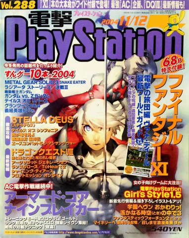 Dengeki PlayStation 288 (November 12, 2004)