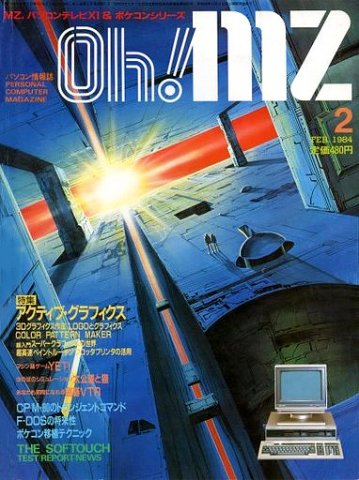 Oh! MZ Issue 21 (February 1984)