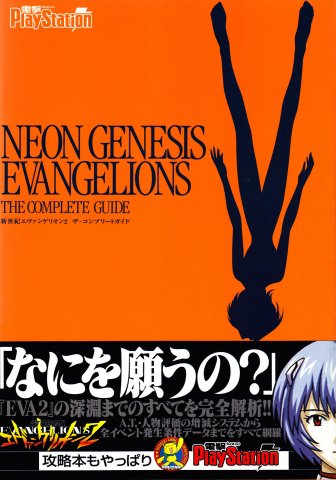 Neon Genesis Evangelions - The Complete Guide