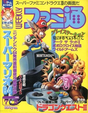 Famitsu 0394 (July 5, 1996)