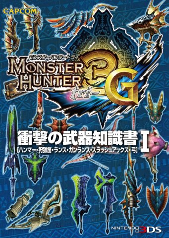 Monster Hunter 3G - Shōgeki no buki chishiki-sho I (impact weapons guide vol.1)