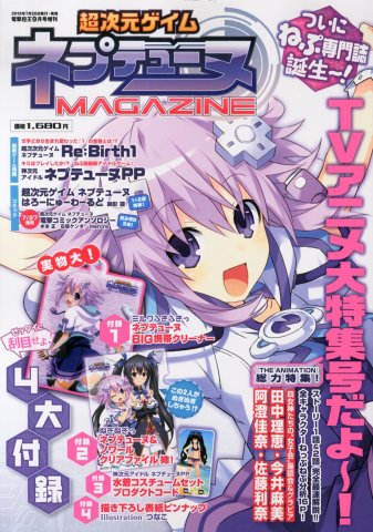 Hyperdimension Neptunia Magazine