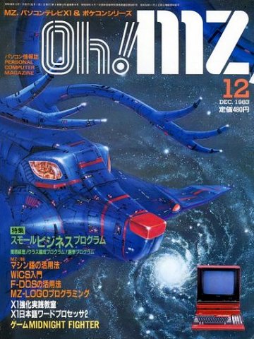 Oh! MZ Issue 19 (December 1983)