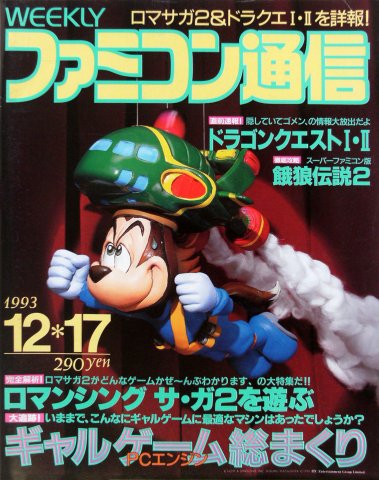 Famitsu 0261 (December 17, 1993)