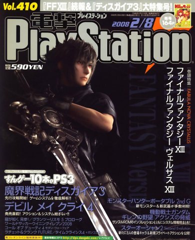 Dengeki PlayStation 410 (February 8, 2008)