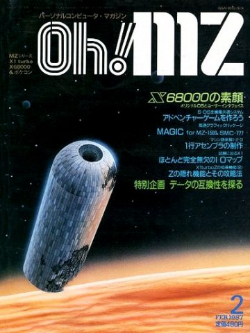 Oh! MZ Issue 57 (February 1987)