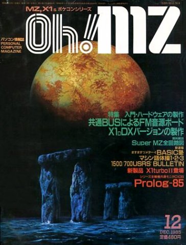 Oh! MZ Issue 43 (December 1985)