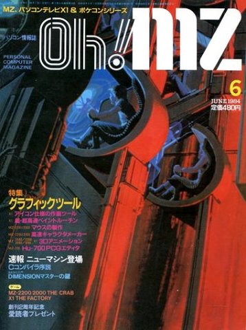 Oh! MZ Issue 25 (June 1984)