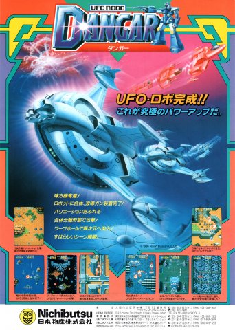 UFO Robo Dangar (Japan)