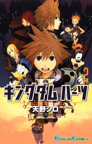 Kingdom Hearts II vol.02 (Japanese) (2007)