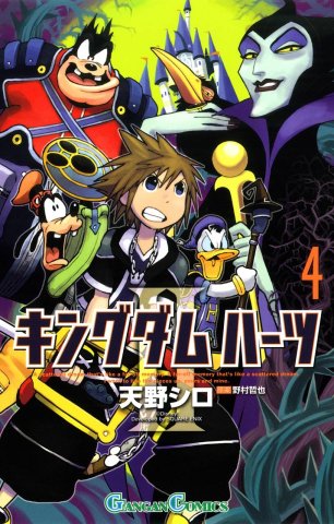 Kingdom Hearts II vol.04 (Japanese) (2008)