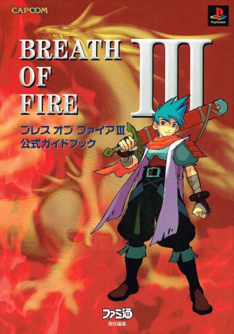 Breath of Fire III: Complete Guidebook