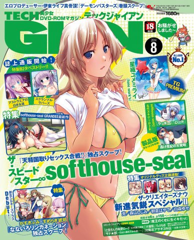 Tech Gian Issue 214 (August 2014)