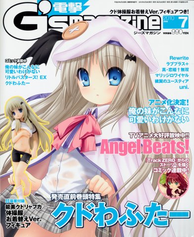 Dengeki G's Magazine Issue 156 July 2010