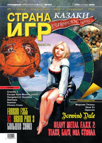 GameLand 074 September 2000