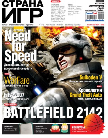 GameLand 218 September 2006