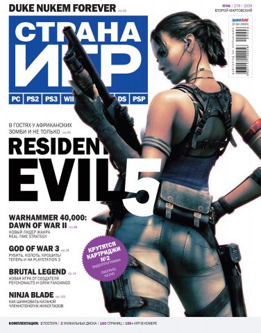 GameLand 279 March 2009