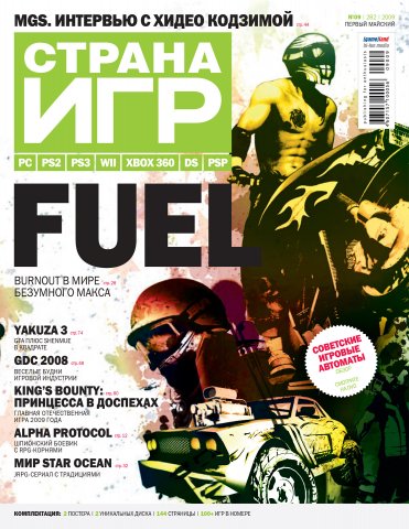 GameLand 282 May 2009