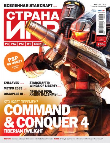 GameLand 299 January 2010