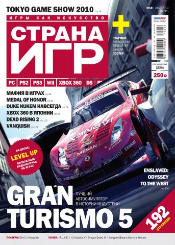 GameLand 315 November 2010