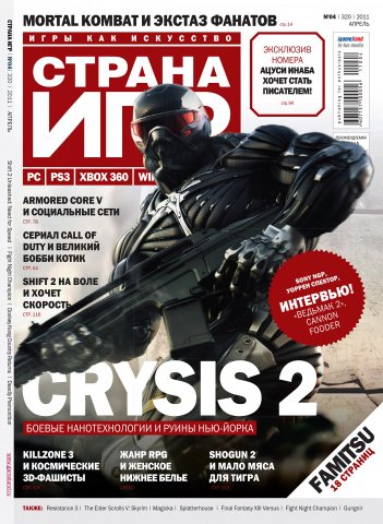 GameLand 320 April 2011