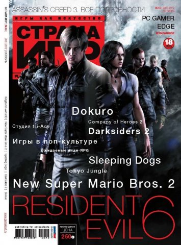 GameLand 338 October 2012