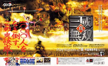 Dynasty Warriors 2 (Shin Sangoku Musou) (Japan)