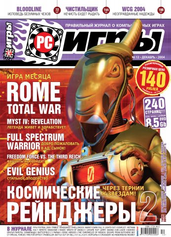 PC Games 12 December 2004