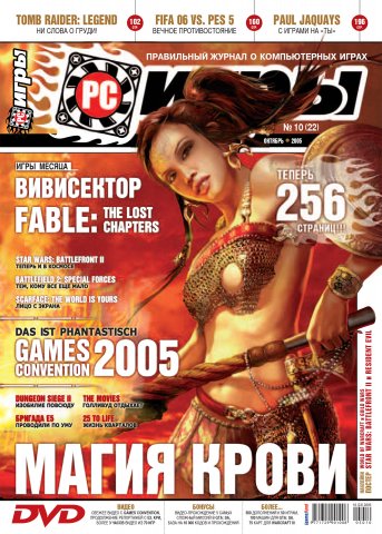 PC Games 22 October 2005