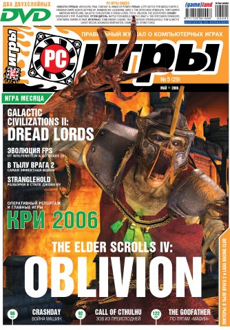 PC Games 29 May 2006