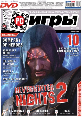 PC Games 35 November 2006