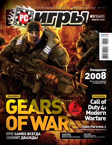 PC Games 49 January 2008