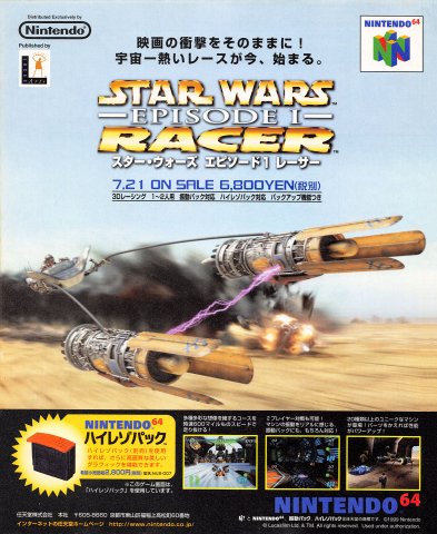 Star Wars Episode I: Racer (Japan)