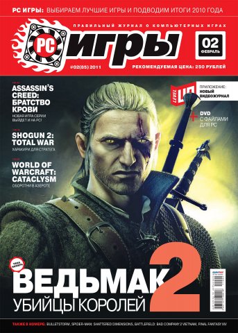 PC Games 86 February 2011