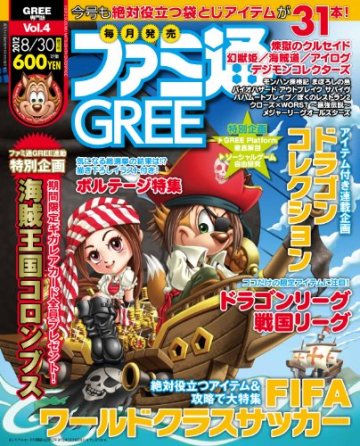 Famitsu GREE Vol.04 August 30, 2012