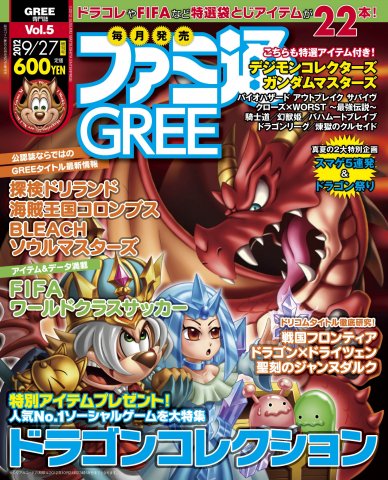 Famitsu GREE Vol.05 September 27, 2012