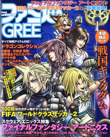 Famitsu GREE Vol.09 January 31, 2013