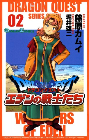 Dragon Quest VII: Warriors of Eden vol.02 (October 2001)