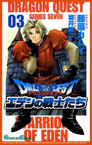 Dragon Quest VII: Warriors of Eden vol.03 (February 2002)