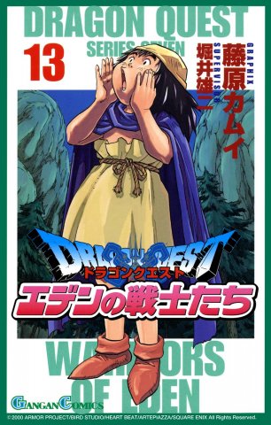 Dragon Quest VII: Warriors of Eden vol.13 (July 2005)